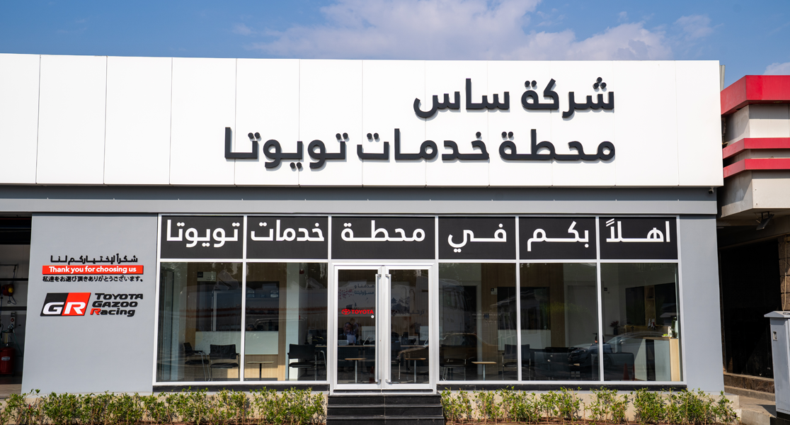 مركز خدمات - بغداد الدورة