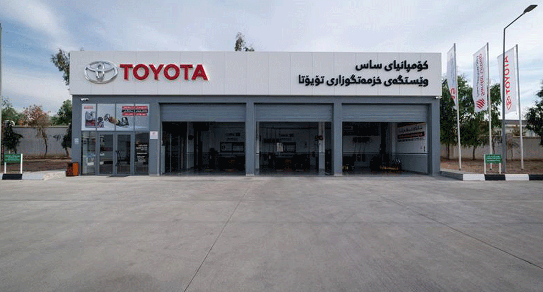 محطة خدمات - شارع المصيف